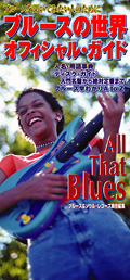 all_that_blues.jpg
